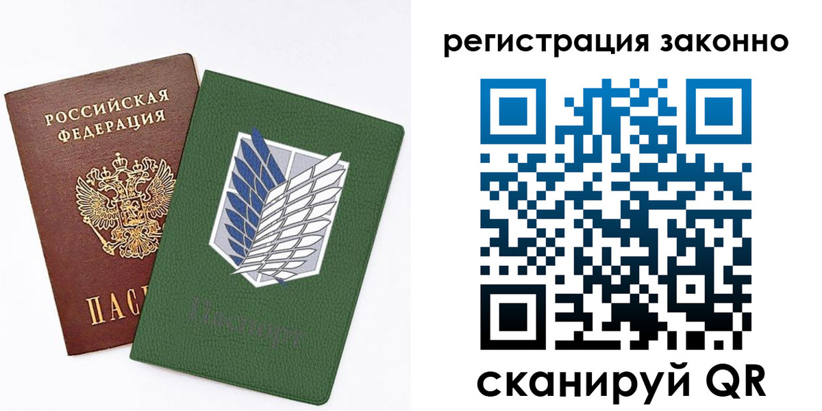 временная регистрация для всех в Борисоглебске