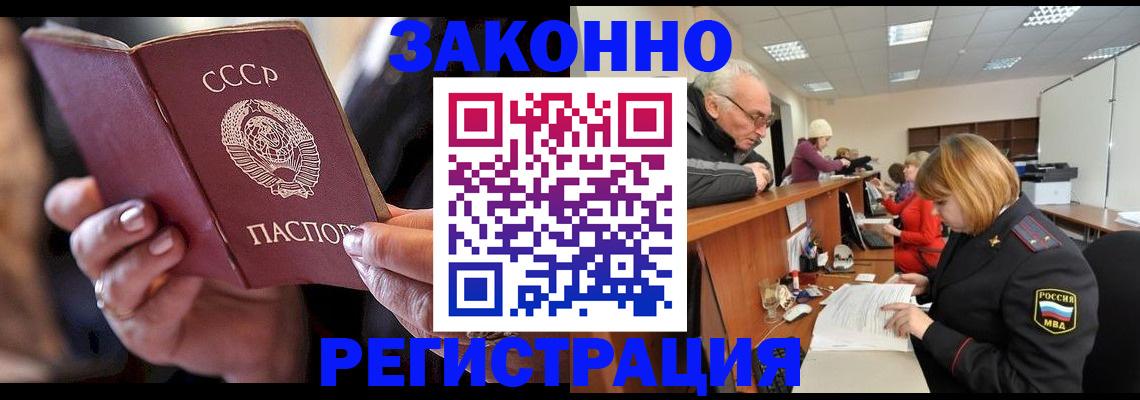 временная регистрация в Борисоглебске