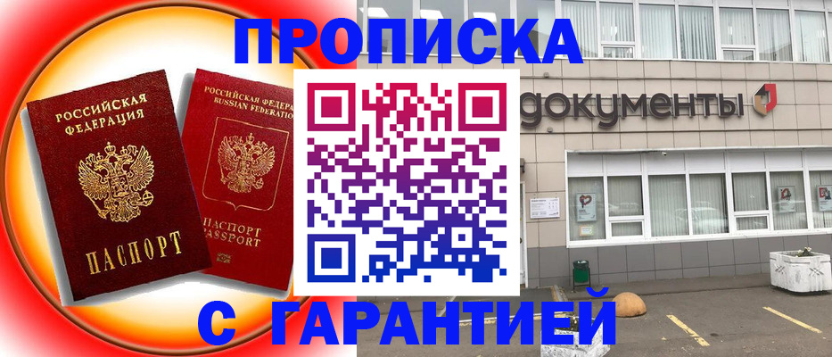 временная регистрация поиск в Борисоглебске