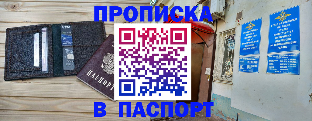 прописка для военкомата в Борисоглебске