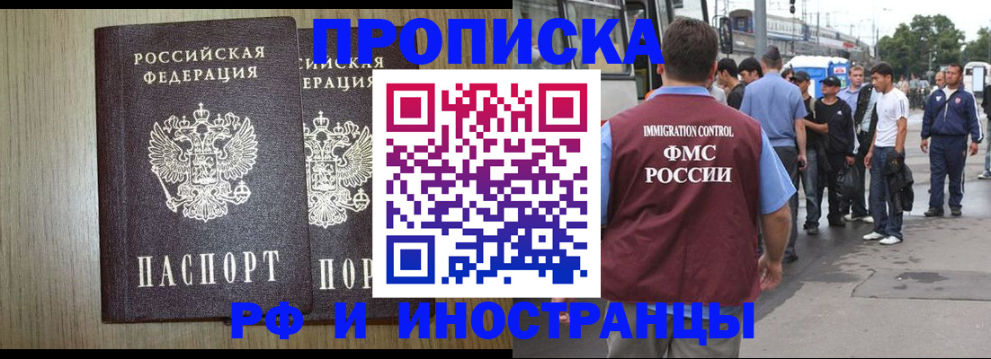 регистрация в Борисоглебске