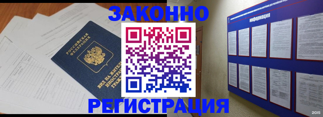 прописка паспорт в Борисоглебске