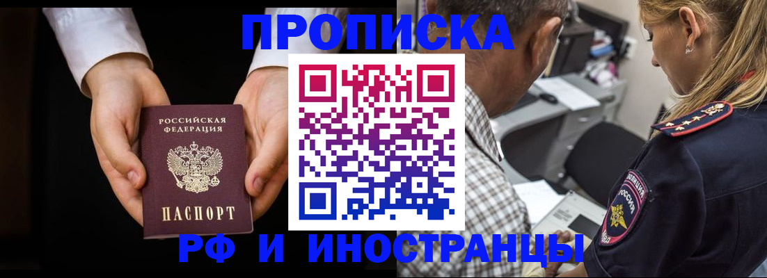 временная регистрация собственник в Борисоглебске