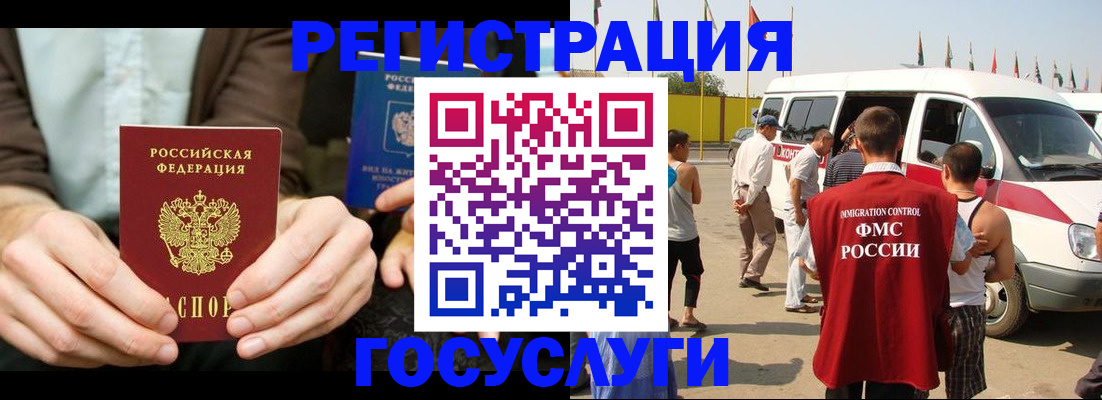 прописка в квартире в Борисоглебске